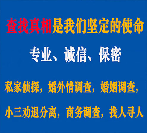 关于稷山情探调查事务所